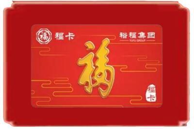 雅安名山区烟酒回收副卡.jpg